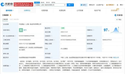 中遠(yuǎn)海運(yùn)斥資10億成立新公司，深耕航運(yùn)基礎(chǔ)軟件服務(wù)新藍(lán)海